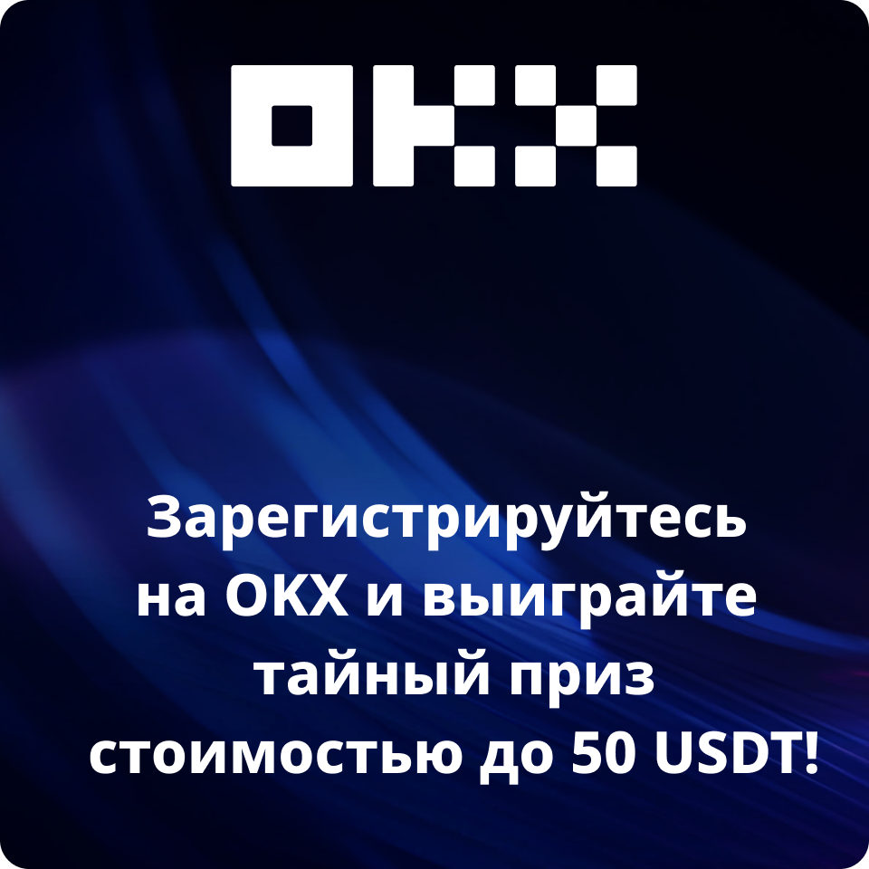 Присоединяйтесь к VueDeFi на OKX и получайте эксклюзивные награды.